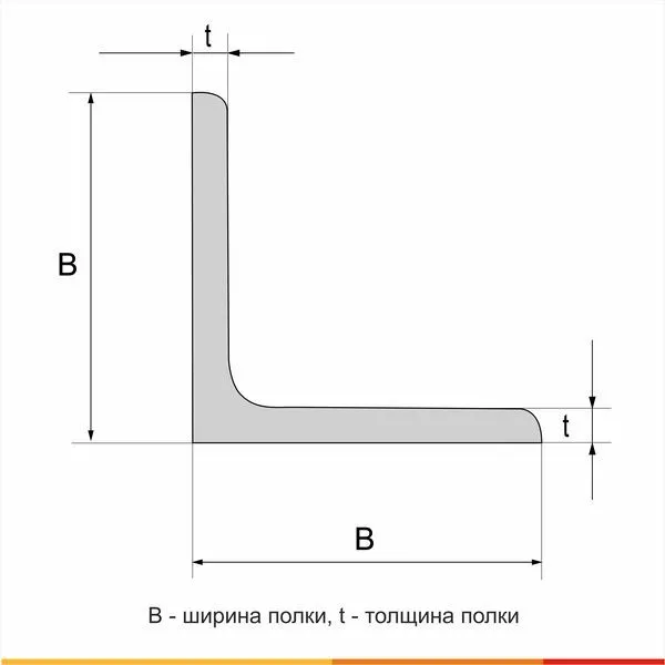 Уголок горячекатаный 50х5 С255 ГОСТ 27772-2021 - 4